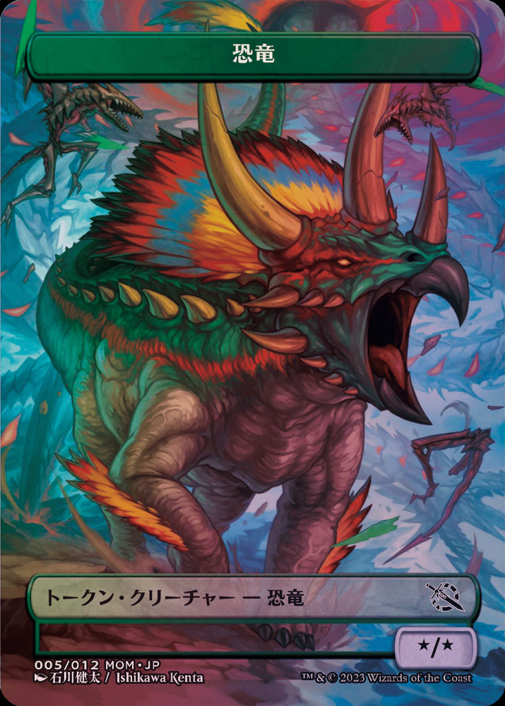 ミントモール / MINT GAMES MTG(東日本橋) / 【MOM】【JPN】《恐竜