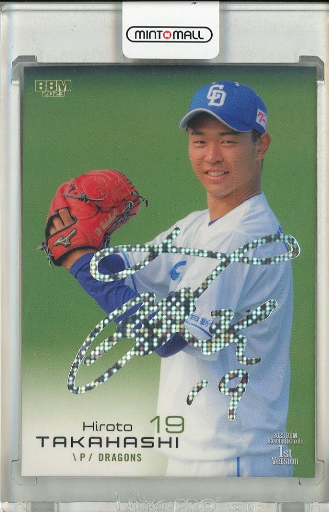 髙橋宏斗　BBM 2023 中日ドラゴンズ　50枚限定インサート　ANTIQUE 髙橋宏斗 BBM 2023 中日ドラゴンズ 50枚限定インサート ANTIQUE