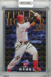 2020 カルビー 広島東洋カープ 鈴木誠也 金箔サインカード