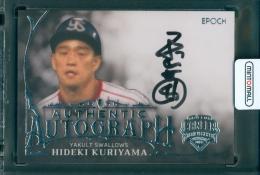 2025 EPOCH 日本プロ野球OBクラブ オフィシャルカード キャリア・アチーブメント 栗山英樹 直筆サインカード #AA-HK【2/56】 東京ヤクルトスワローズ