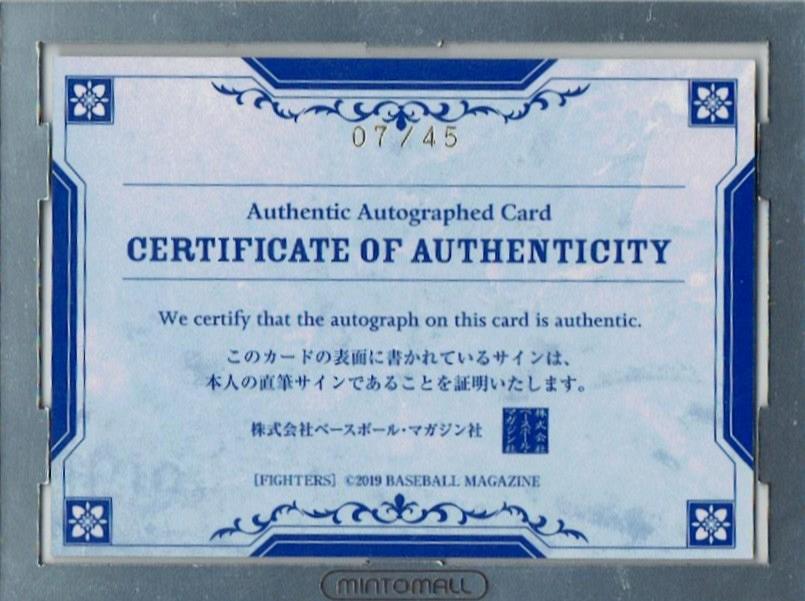 清宮幸太郎　直筆サイン　カード　45枚限定　BBM ファイターズ　マグホ 清宮幸太郎 直筆サイン カード 45枚限定 BBM ファイターズ