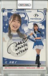 2023 BBM プロ野球チアリーダーカード DANCING HEROINE-華- 辻 菜穂子 直筆サインカード【06/90】 北海道日本ハムファイターズ公式チアリーダーFIGHTERS GIRL