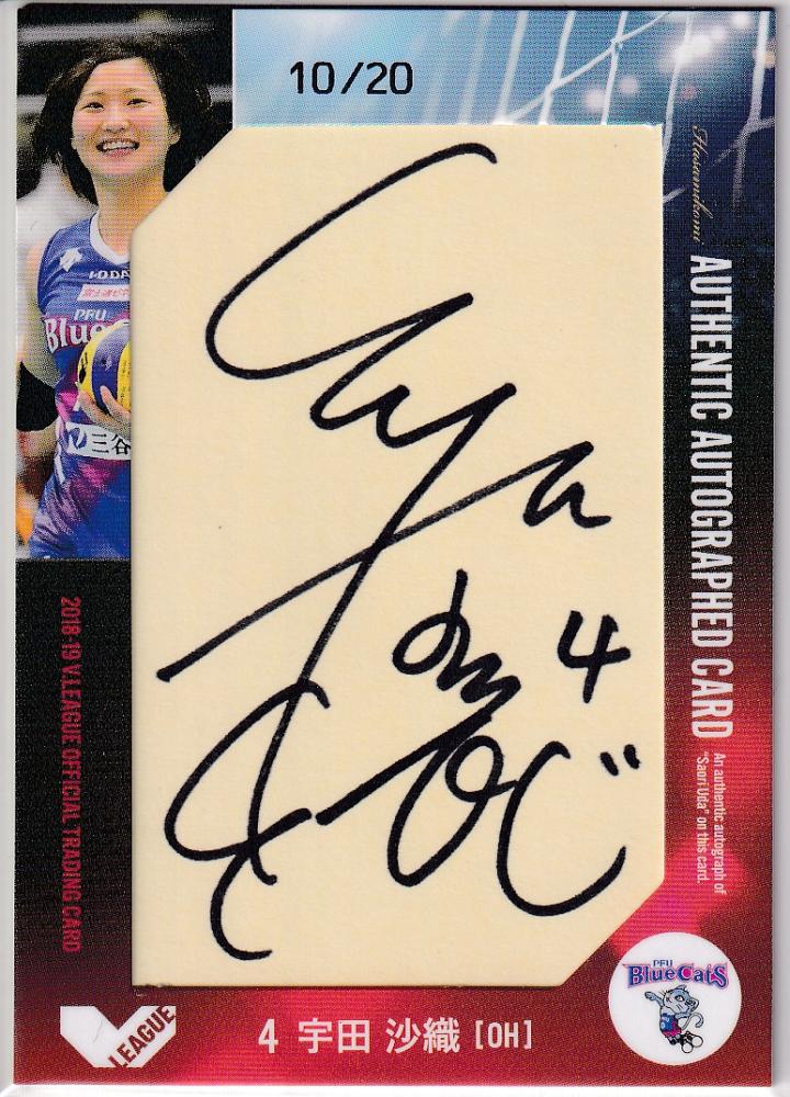 ミントモール / MINT LAB TOKYO店 / 2018-19 V・LEAGUE Official Trading Card  PFUブルーキャッツ 宇田沙織 挟み込み直筆サインカード 10/20