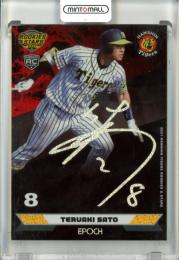 2021 EPOCH 阪神タイガース ROOKIES&STARS 佐藤輝明 #PV13 Regular Printed Signature Variation ルーキー ホログラム箔サインカード【10/10】《ラストナンバー!》