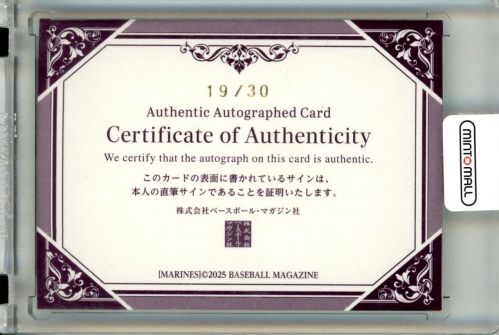 実使用・直筆サインなし】2012年モデル 震災喪章有 伊志嶺忠