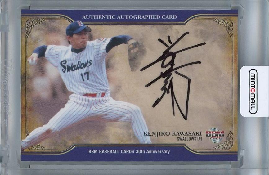 ミントモール / MINT 千葉店 / BBM 30周年記念カード 川崎憲次郎