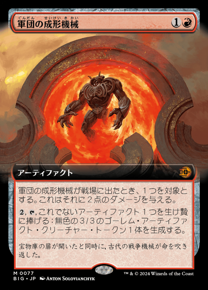 ミントモール / MINT GAMES MTG(東日本橋) / 【BIG】【JPN