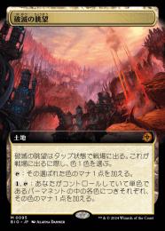 破滅の眺望/Tarnation Vista　レイズド foil 英語 ミントモール / MINT GAMES MTG(東日本橋) / 【BIG】【ENG】【レイズド