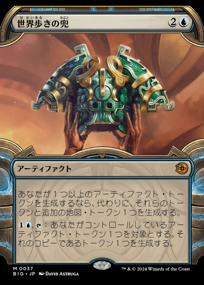 ミントモール / MINT GAMES MTG(東日本橋) / 【BIG】【JPN】〈037-M-U