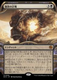 ミントモール / MINT GAMES MTG(東日本橋) / 【BIG】【JPN】【Foil