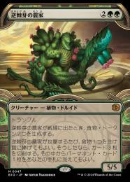 適当な価格 GAMES MINT / ミントモール MTG(東日本橋) 【BIG】【ENG / マジック：ザ・ギャザリング