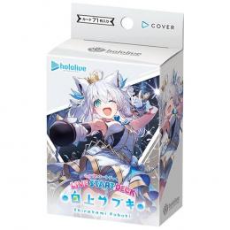 ホロライブ hololive OFFICAL CARD GAME ライブスタートデッキ 白上フブキ
