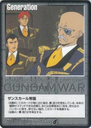ガンダムウォー  ザンスカール帝国 傷あり  G-Z30