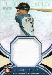 2017 EPOCH 日本ハムファイターズ シーズン・アチーブメント  田中賢介 ジャージカード 30/30