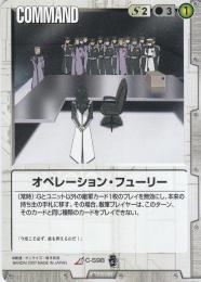 ガンダムウォー   オペレーション・フューリー EB2版 R U-S98