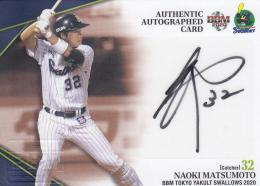 2020 BBM 東京ヤクルトスワローズ  松本直樹 直筆サインカード 21/60