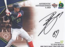 2020 BBM 東京ヤクルトスワローズ  古賀優大 直筆サインカード 38/58