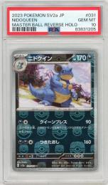 【JPN】《ニドクイン/Nidoqueen》[031/165]【PSA10】Gem-MINT