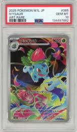 【JPN】《フシギソウ/Ivysaur》[065/063]【PSA10】Gem-MINT