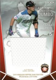 2019 EPOCH 日本ハムファイターズ Rookies & Stars  大田泰示 ジャージカード 32/50