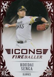 2020 BBM ICONS-FIRE BALLER- 福岡ソフトバンク 千賀滉大 赤箔カード 18/30