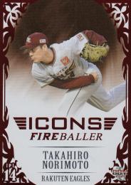 2020 BBM ICONS-FIRE BALLER- 東北楽天 松井裕樹 赤箔カード 02/30