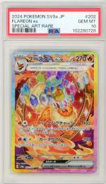 【SV8a】ブースターex 202/187 SAR 【PSA10】