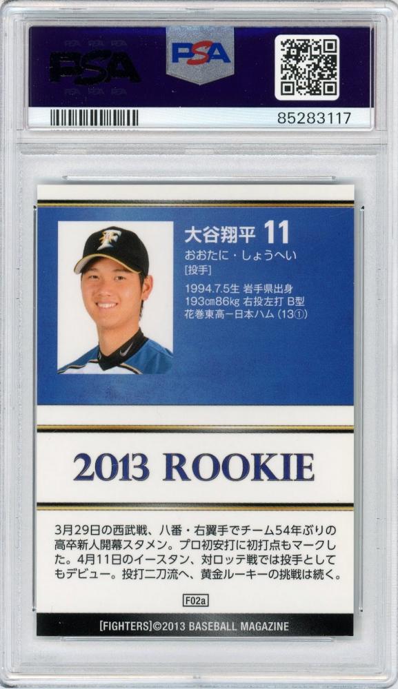 ミントモール / MINT 札幌店 / 2013 BBM 北海道日本ハムファイターズ 大谷翔平 RC 投手版 #F02A 【PSA10】《Gem-MINT》