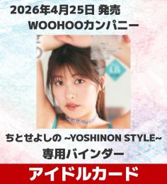 WOOHOOカンパニー ちとせよしの 専用バインダー