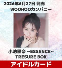 ◆予約◆WOOHOOカンパニー 小池里奈 〜ESSENCE〜 TREASURE BOX
