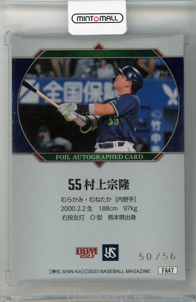 ミントモール / MINT 新宿店 / 2023 BBM 村上宗隆 神化-SHIN-KA- 東京