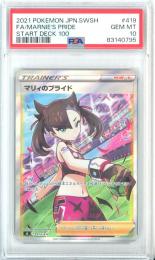 【日本語版】《マリィのプライド/MARNIE’S PRIDE》[sl](SR)【PSA10】Gem-MINT