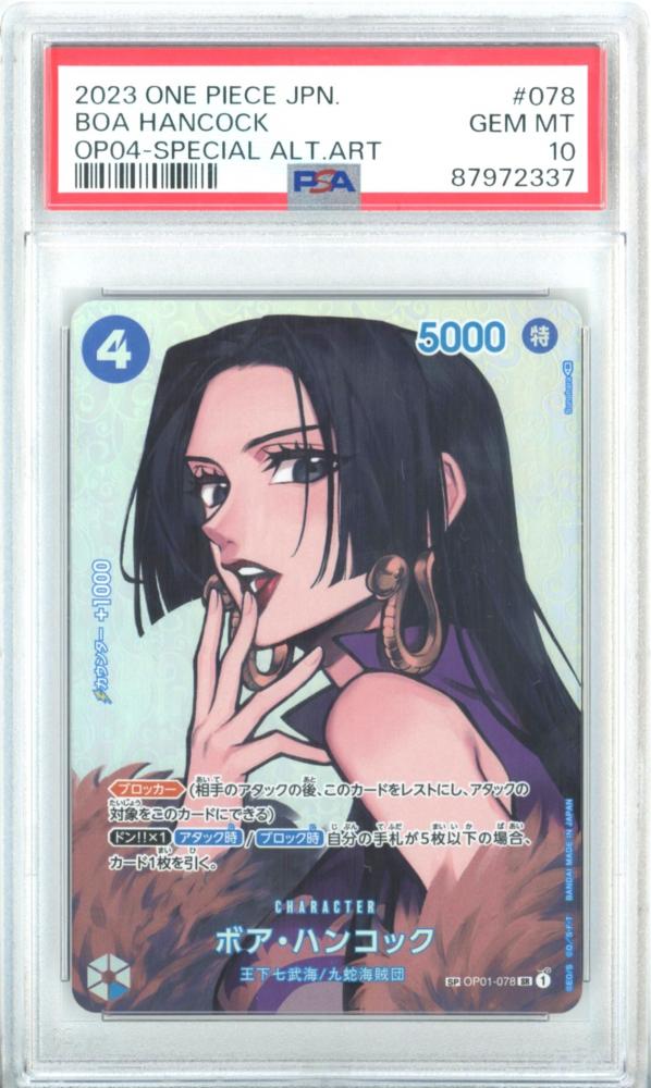 PSA10 BOA HANCOCK ALTERNATE ART ハンコック 【公式通販】