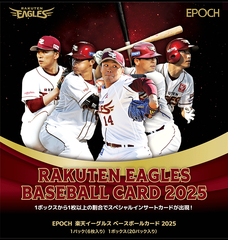オーナーズリーグ01 黒カード 小坂誠 東北楽天ゴールデン