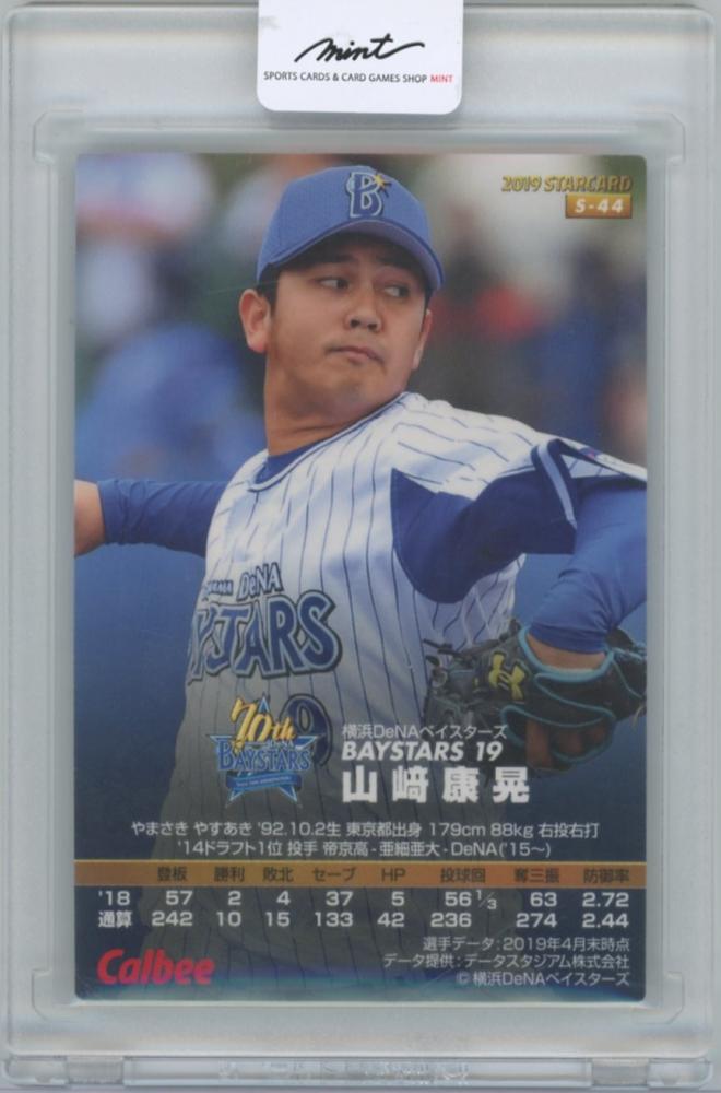 ミントモール / MINT 横浜店 / 2019 カルビー プロ野球チップス