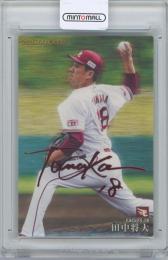 2021 カルビー プロ野球チップス第2弾 / 田中将大(東北楽天ゴールデンイーグルス) 赤箔サイン入りスターカード