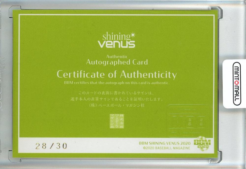 BBM 2020 シャイニングヴィーナス 田中真美子 40枚限定 直筆 サイン ミントモール / MINT 千葉店 / BBM シャイニングヴィーナス 2020
