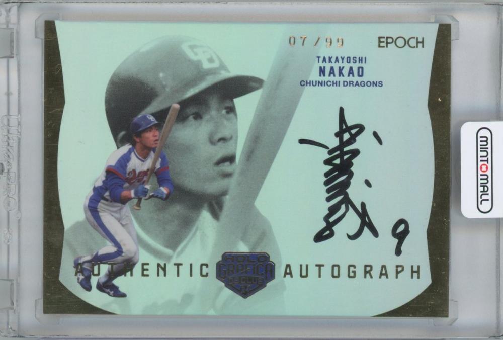 ミントモール / MINT 横浜店 / 2024 EPOCH 日本プロ野球OBクラブ