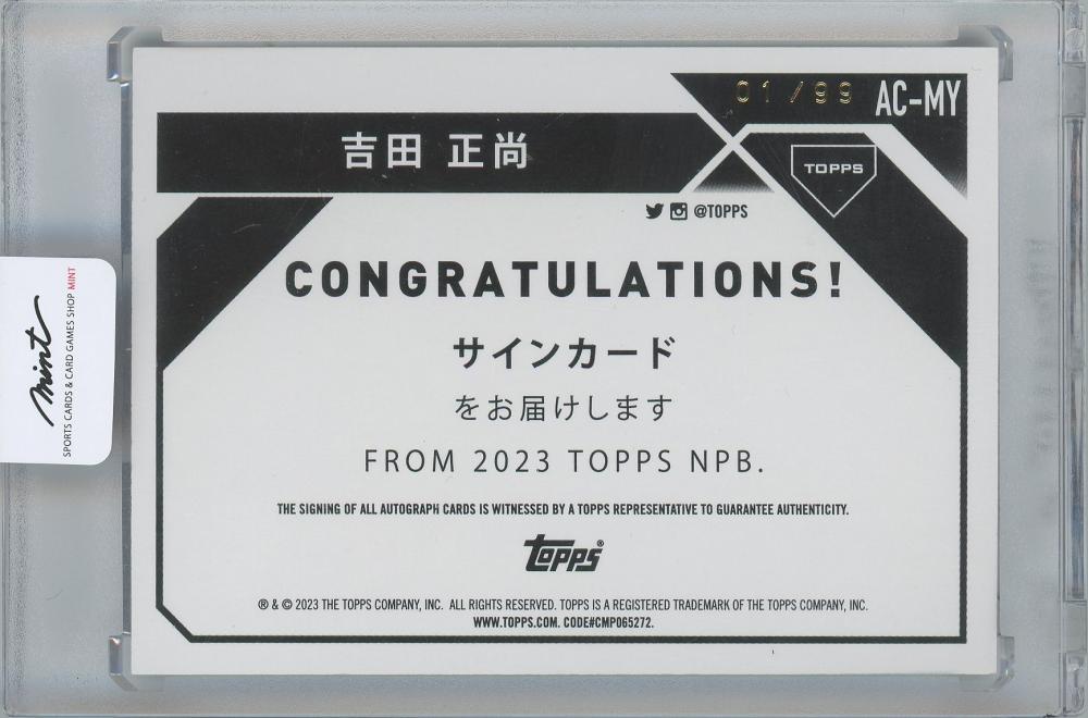 ミントモール / MINT 横浜店 / 2023 TOPPS NPB / 吉田正尚(オリックス・バファローズ) 直筆サインカード 【01/99】