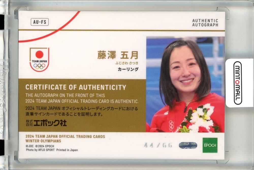 ミントモール / MINT 立川店 / 2024 TEAM JAPAN オフィシャルトレーディングカード WINTER OLYMPIANS 藤澤五月  Authentic Autograph 直筆サインカード ホログラムA版【44/66】 カーリング