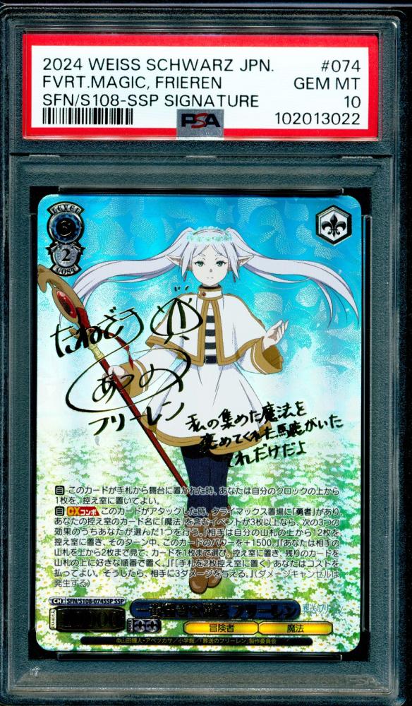 ヴァイスシュヴァルツ 葬送のフリーレン 一番好きな魔法
