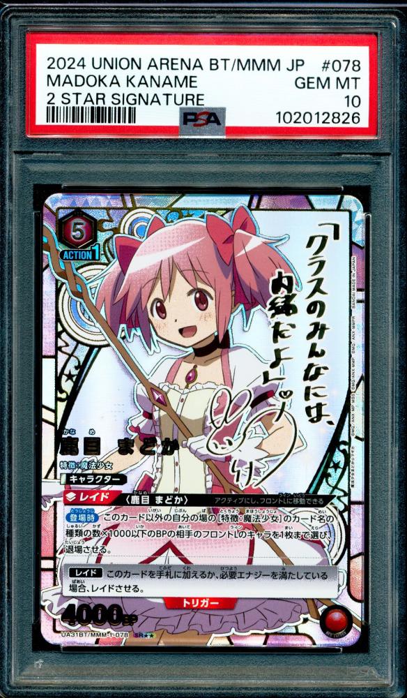 購入/出品可】直筆サイン入りアクションポイントカード (鹿目