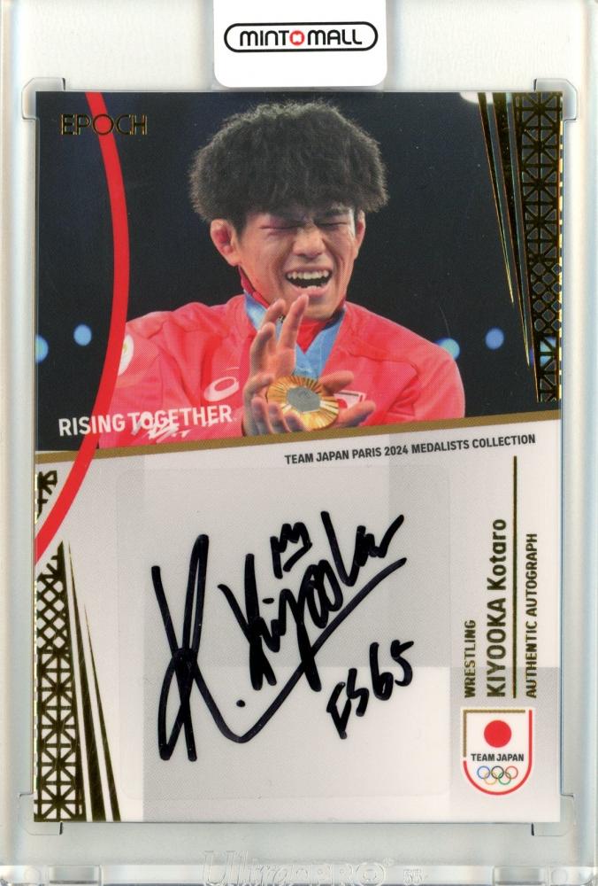 金メダリスト清岡幸大郎選手 サイン入り記念写真 - メルカリ