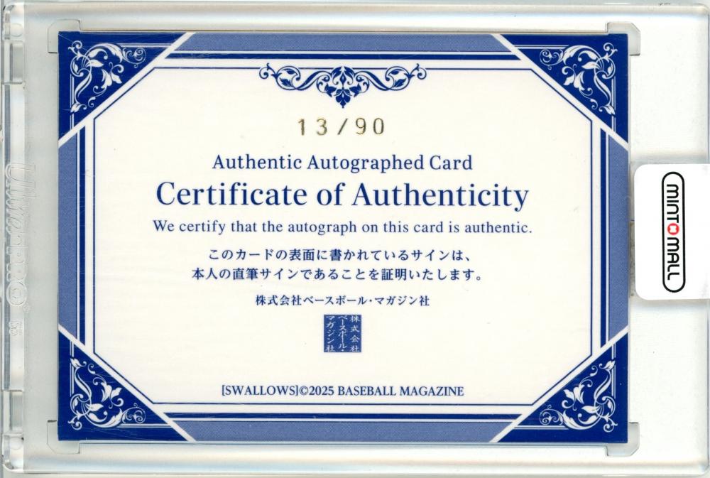 ミントモール / MINT 仙台店 / 2025 BBM 東京ヤクルトスワローズ