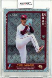 2023 EPOCH NPB LUXURY COLLECTION 林優樹 レギュラーパラレル(ホログラムB)【96/99】