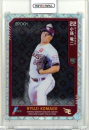2023 EPOCH NPB LUXURY COLLECTION 小孫竜二 レギュラーパラレル(ホログラムB)【66/99】