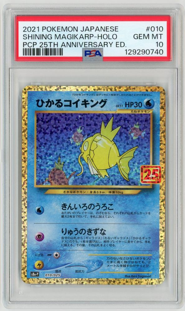 ミントモール / MINT 札幌店 / ポケモンカード 【S8a-P】《ひかる