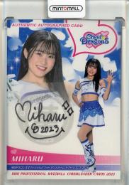 2023 BBM プロ野球チアリーダーカード DANCING HEROINE-華- MIHARU 直筆サインカード【82/90】 中日ドラゴンズオフィシャルパフォーマンスチーム チアドラゴンズ2023