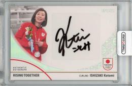 2024 EPOCH TEAM JAPAN オフィシャルトレーディングカード WINTER OLYMPIANS 石崎琴美 (カーリング) 直筆サインカード【08/45】
