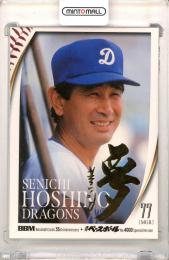 2025 BBM BBMカード35周年&週刊ベースボール4000号記念 スペシャルバージョン 星野仙一 #036 レギュラーカード 金箔サイン版【098/100】 中日